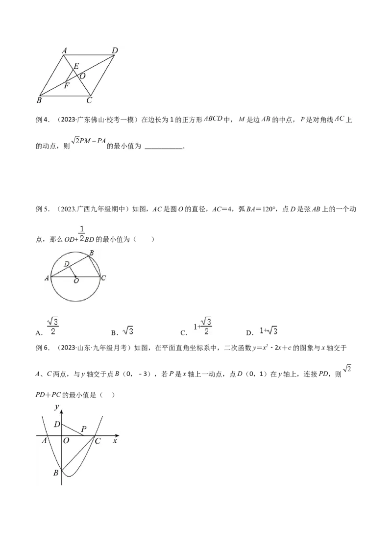 专题15三角函数中的最值模型之胡不归模型（学生版）_初中数学_九年级数学下册（人教版）_常见几何模型全归纳-V13_2024版