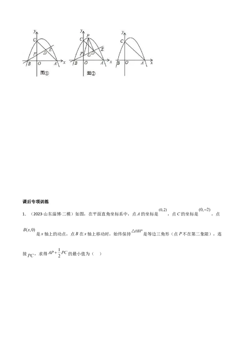 专题15三角函数中的最值模型之胡不归模型（学生版）_初中数学_九年级数学下册（人教版）_常见几何模型全归纳-V13_2024版