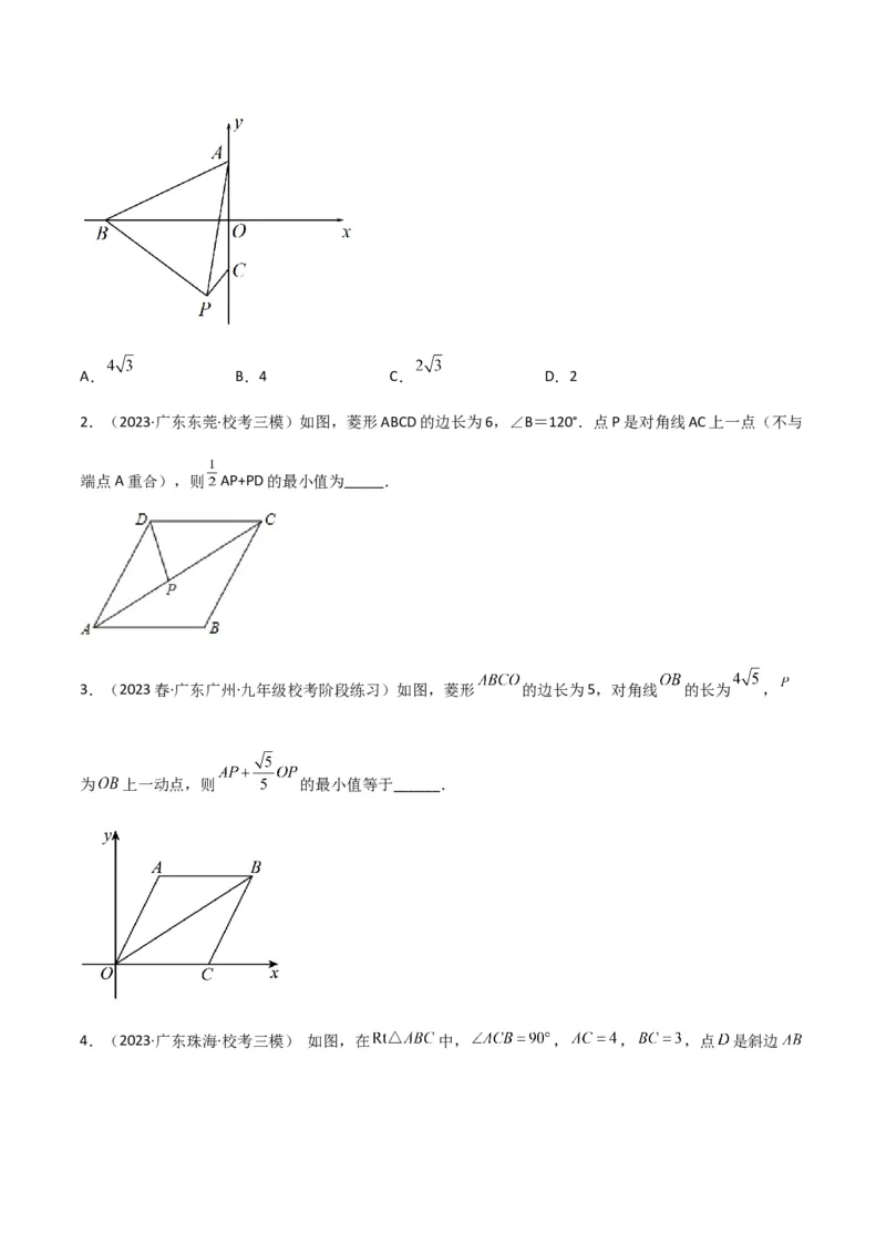 专题15三角函数中的最值模型之胡不归模型（学生版）_初中数学_九年级数学下册（人教版）_常见几何模型全归纳-V13_2024版