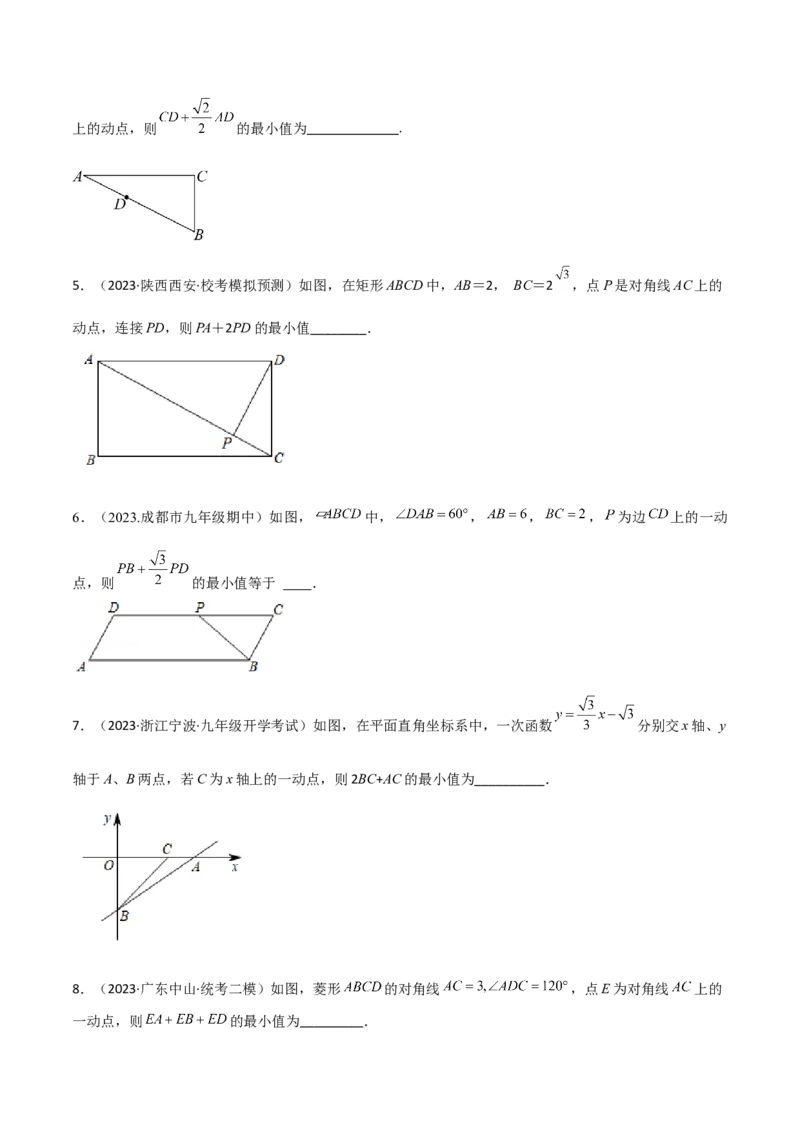 专题15三角函数中的最值模型之胡不归模型（学生版）_初中数学_九年级数学下册（人教版）_常见几何模型全归纳-V13_2024版