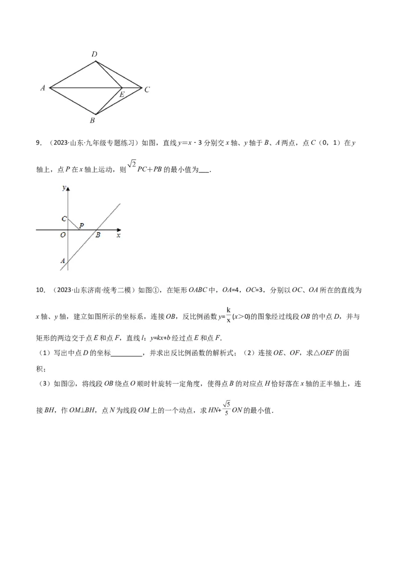 专题15三角函数中的最值模型之胡不归模型（学生版）_初中数学_九年级数学下册（人教版）_常见几何模型全归纳-V13_2024版