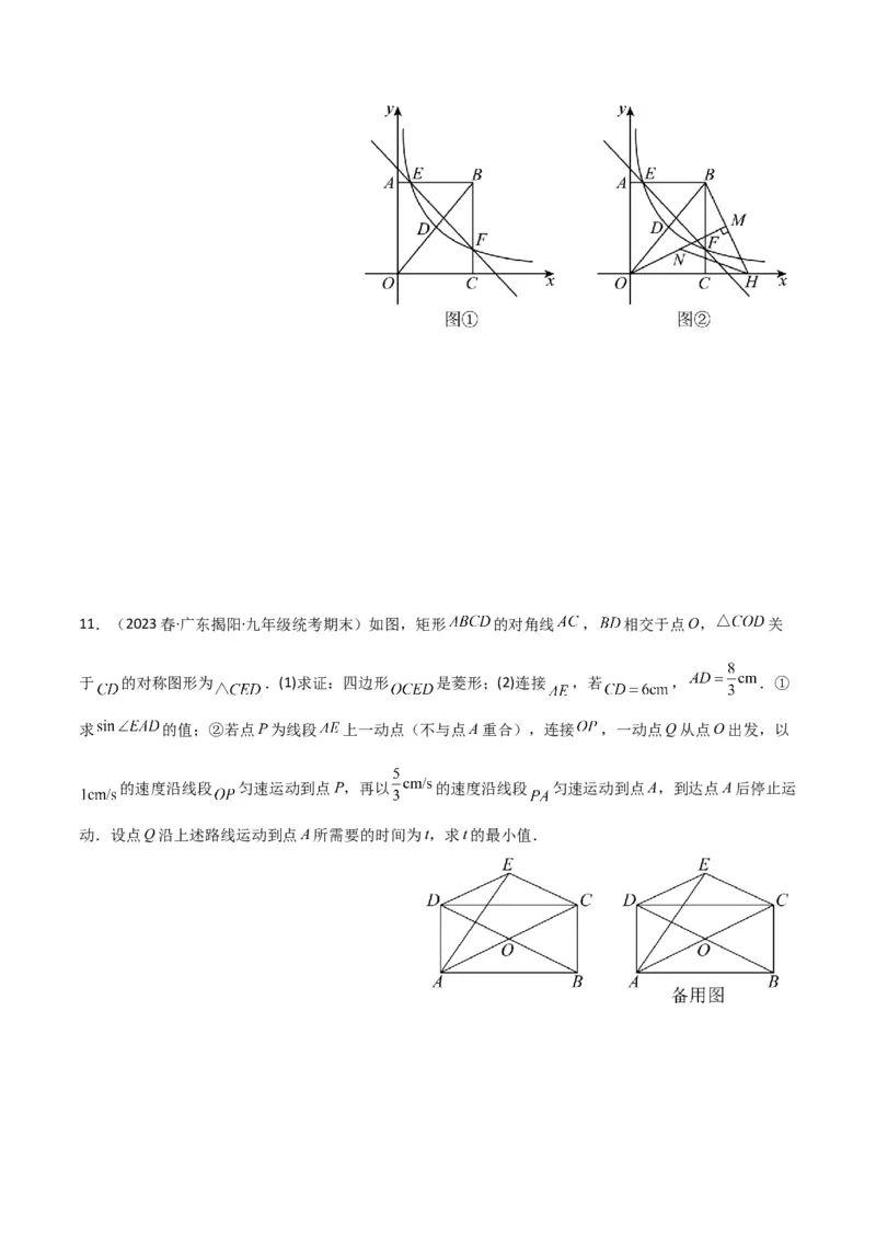 专题15三角函数中的最值模型之胡不归模型（学生版）_初中数学_九年级数学下册（人教版）_常见几何模型全归纳-V13_2024版