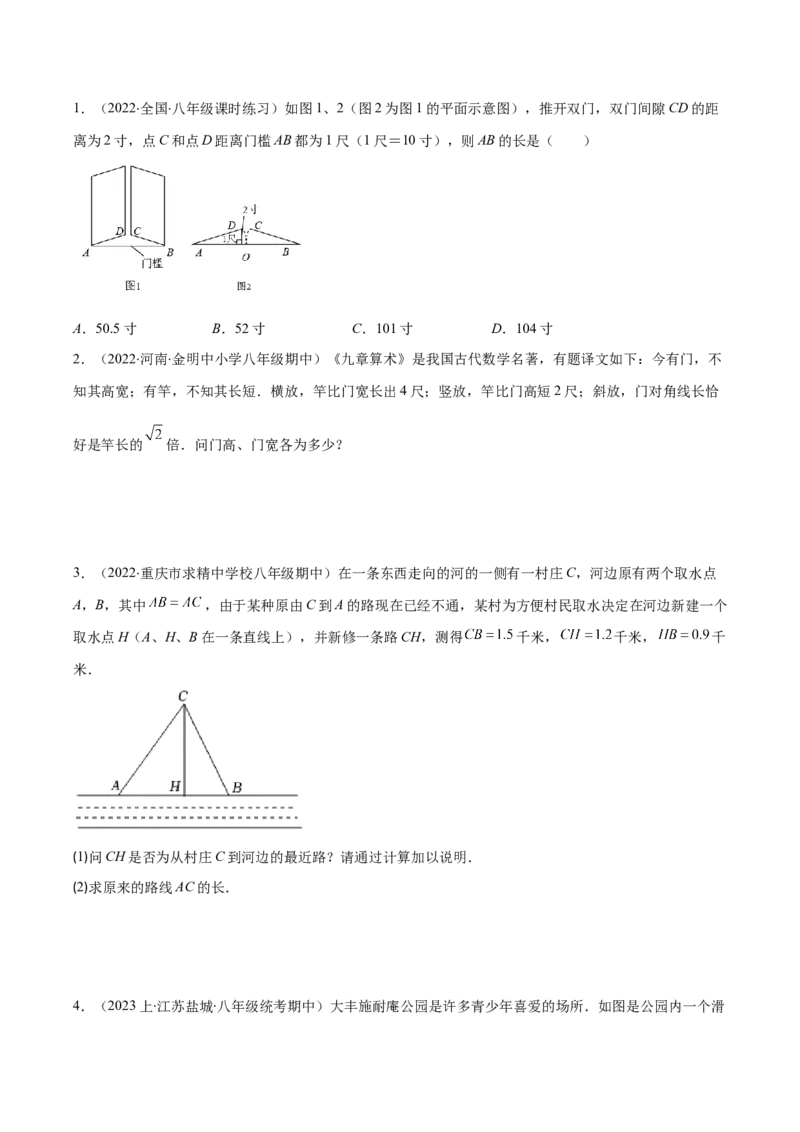 专题17.5解题技巧专题：勾股定理与面积问题、方程思想之七大考点（学生版）_初中数学_八年级数学下册（人教版）_重难点专题提优-V8