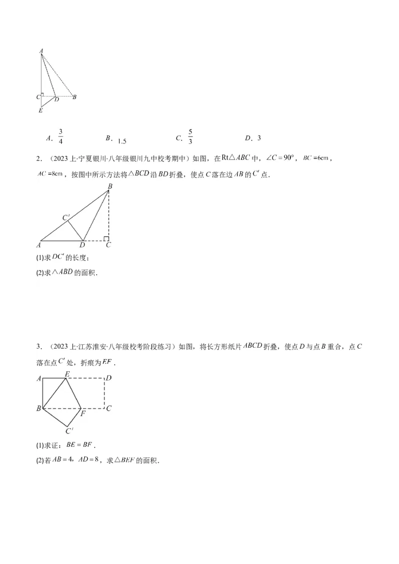 专题17.5解题技巧专题：勾股定理与面积问题、方程思想之七大考点（学生版）_初中数学_八年级数学下册（人教版）_重难点专题提优-V8