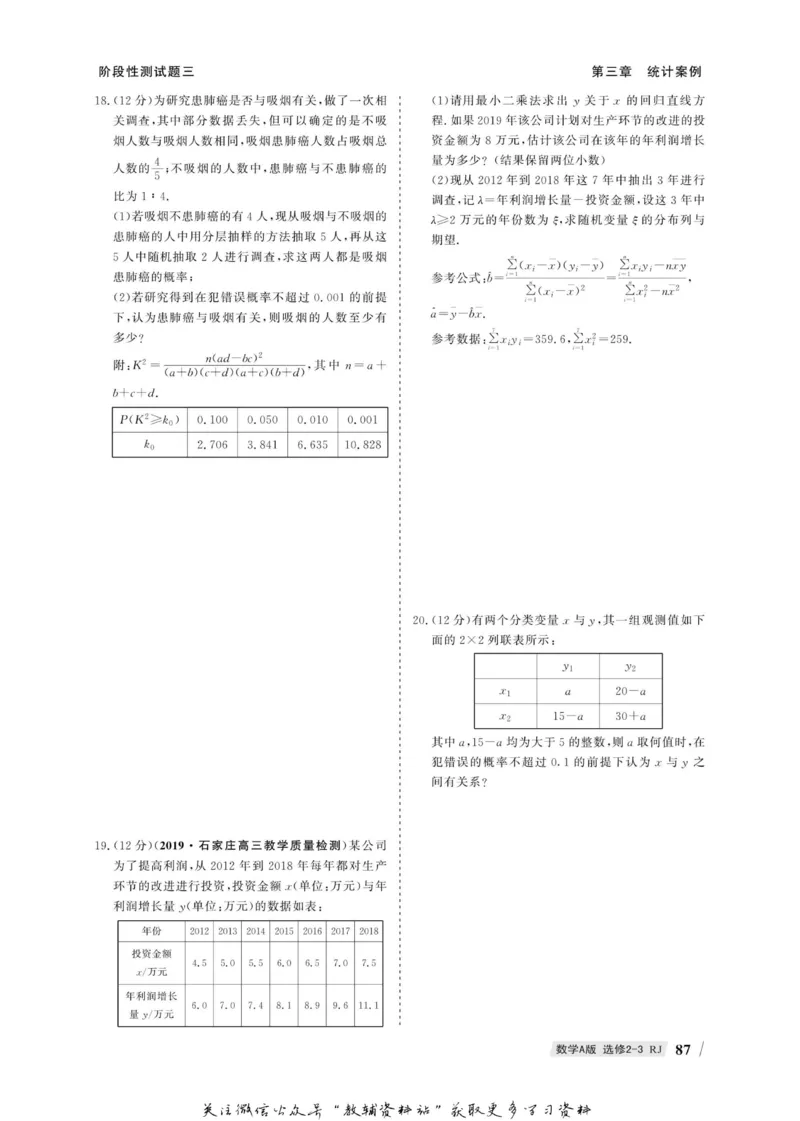 名师同步导学数学人教A版选修2-3_名师同步导学_高中数学