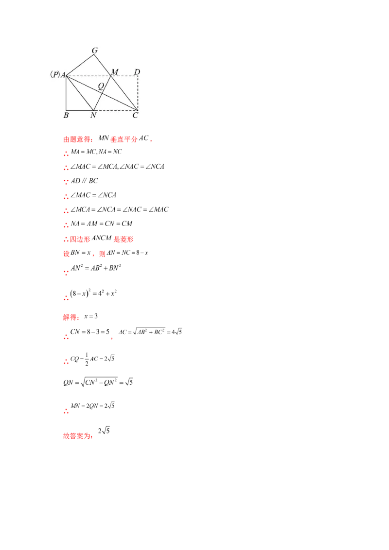 专题18.17菱形（知识梳理与考点分类讲解）-（人教版）_初中数学_八年级数学下册（人教版）_专题突破练习-V4