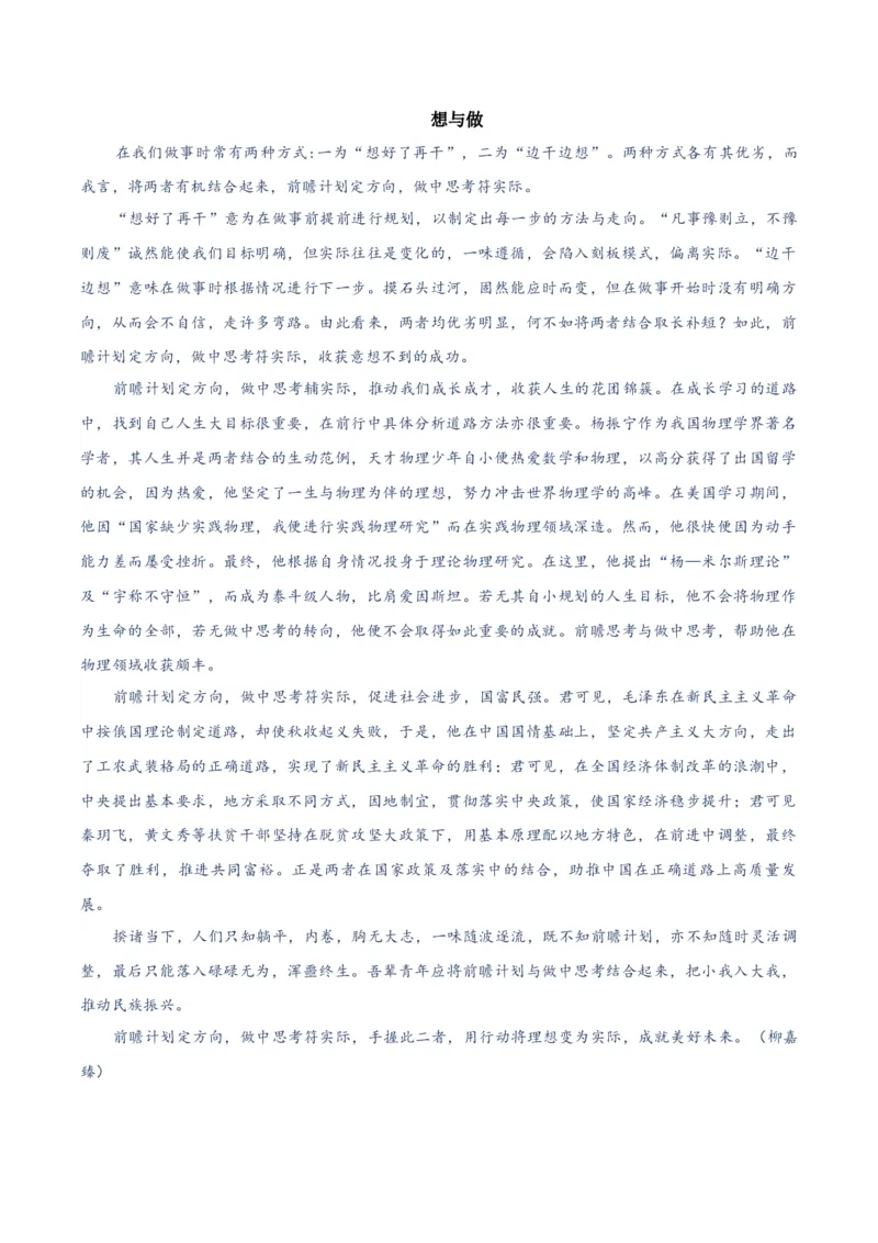 黄金卷08-赢在高考&middot;黄金8卷备战2024年高考语文模拟卷（新高考Ⅱ卷专用）（解析版）_01高考语文_4.22024年新高考资料_4.2024年高考模拟预测试卷