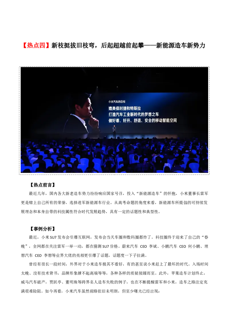 语文-2024年高考考前最后一课_01高考语文_4.22024年新高考资料_5.2024三轮冲刺_语文（含PDF版，可直接打印）-2024年高考考前最后一课