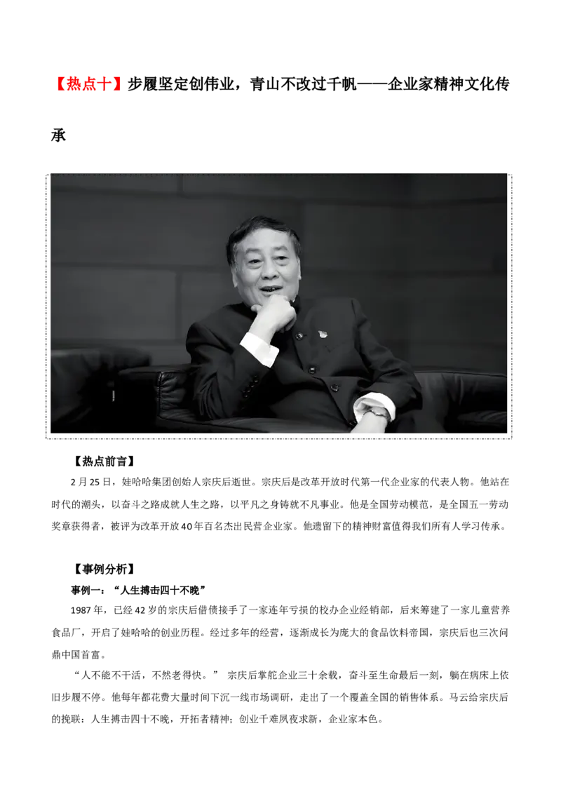 语文-2024年高考考前最后一课_01高考语文_4.22024年新高考资料_5.2024三轮冲刺_语文（含PDF版，可直接打印）-2024年高考考前最后一课