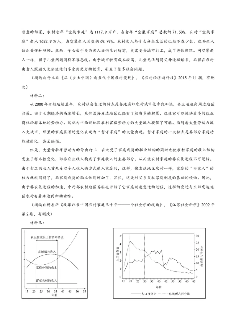 黄金卷01-赢在高考&middot;黄金8卷备战2024年高考语文模拟卷（天津专用）（考试版）_01高考语文_4.22024年新高考资料_4.2024年高考模拟预测试卷