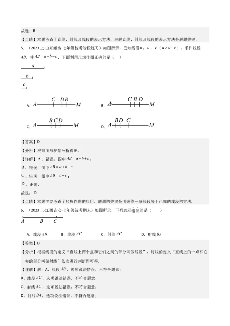 专题16直线、射线、线段（6个知识点6种题型3个易错点2个中考考点）（教师版）_初中数学_七年级数学上册（人教版）_常见题型通关讲解练-V3
