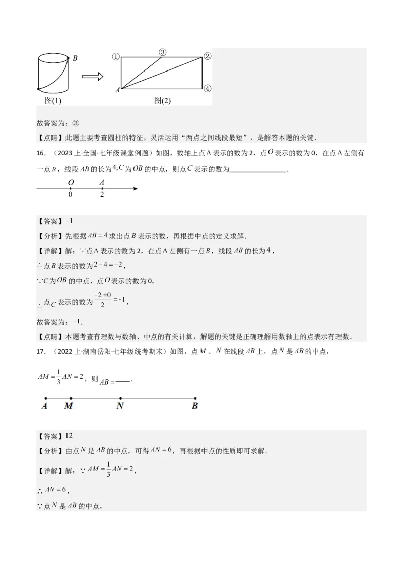 专题16直线、射线、线段（6个知识点6种题型3个易错点2个中考考点）（教师版）_初中数学_七年级数学上册（人教版）_常见题型通关讲解练-V3