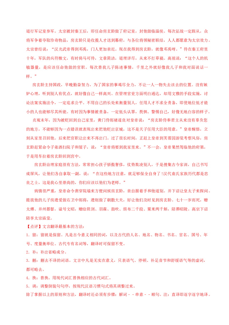 （全国甲卷）黄金卷03-赢在高考&middot;黄金8卷备战2024年高考语文模拟卷（全国通用）（解析版）_01高考语文_4.22024年新高考资料_4.2024年高考模拟预测试卷