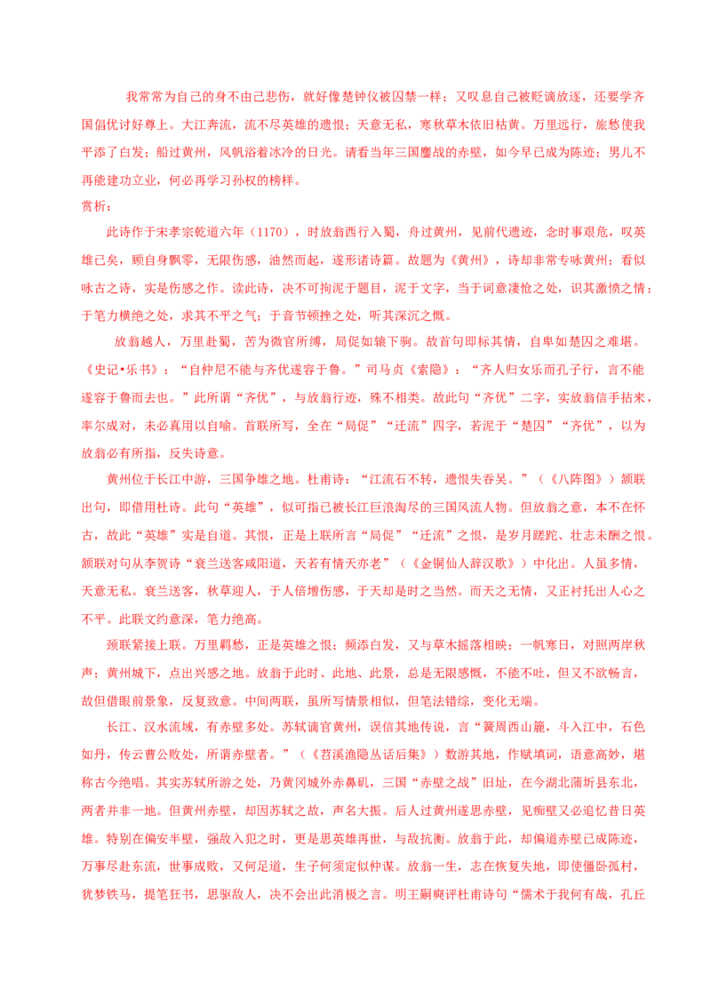 （全国甲卷）黄金卷03-赢在高考&middot;黄金8卷备战2024年高考语文模拟卷（全国通用）（解析版）_01高考语文_4.22024年新高考资料_4.2024年高考模拟预测试卷