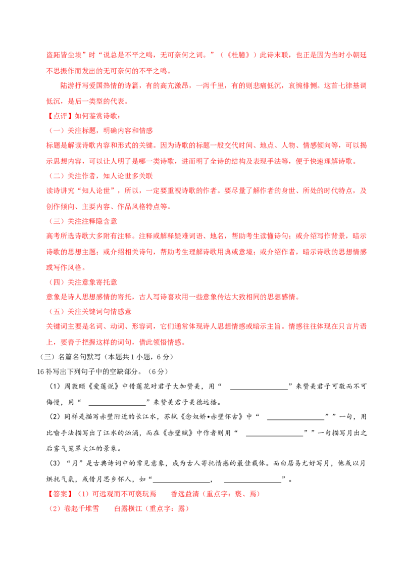 （全国甲卷）黄金卷03-赢在高考&middot;黄金8卷备战2024年高考语文模拟卷（全国通用）（解析版）_01高考语文_4.22024年新高考资料_4.2024年高考模拟预测试卷