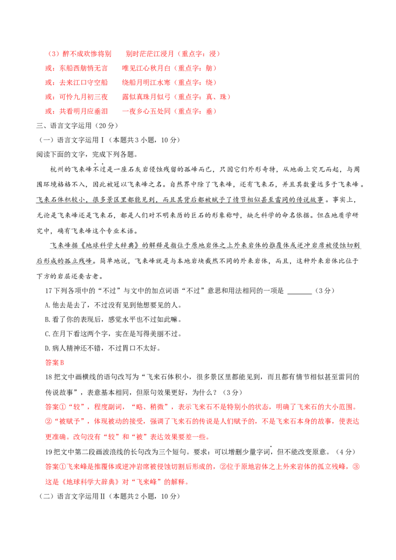 （全国甲卷）黄金卷03-赢在高考&middot;黄金8卷备战2024年高考语文模拟卷（全国通用）（解析版）_01高考语文_4.22024年新高考资料_4.2024年高考模拟预测试卷