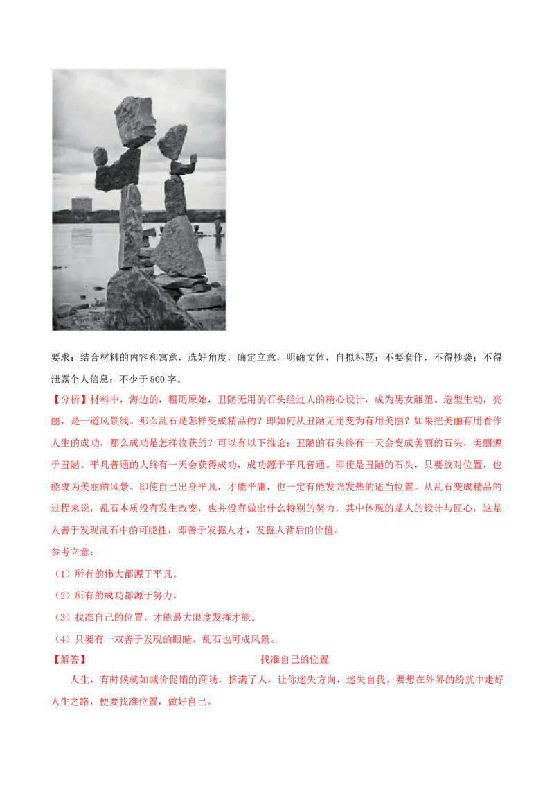 （全国甲卷）黄金卷03-赢在高考&middot;黄金8卷备战2024年高考语文模拟卷（全国通用）（解析版）_01高考语文_4.22024年新高考资料_4.2024年高考模拟预测试卷