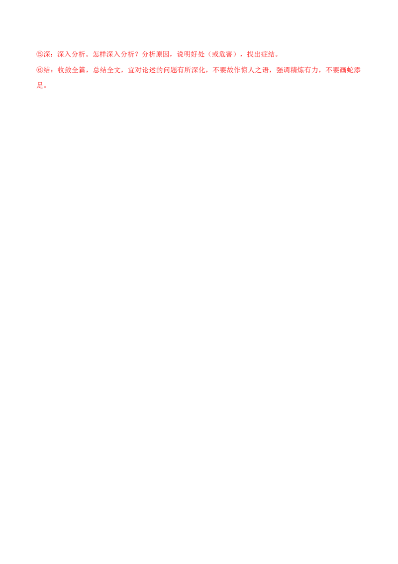 （全国甲卷）黄金卷03-赢在高考&middot;黄金8卷备战2024年高考语文模拟卷（全国通用）（解析版）_01高考语文_4.22024年新高考资料_4.2024年高考模拟预测试卷
