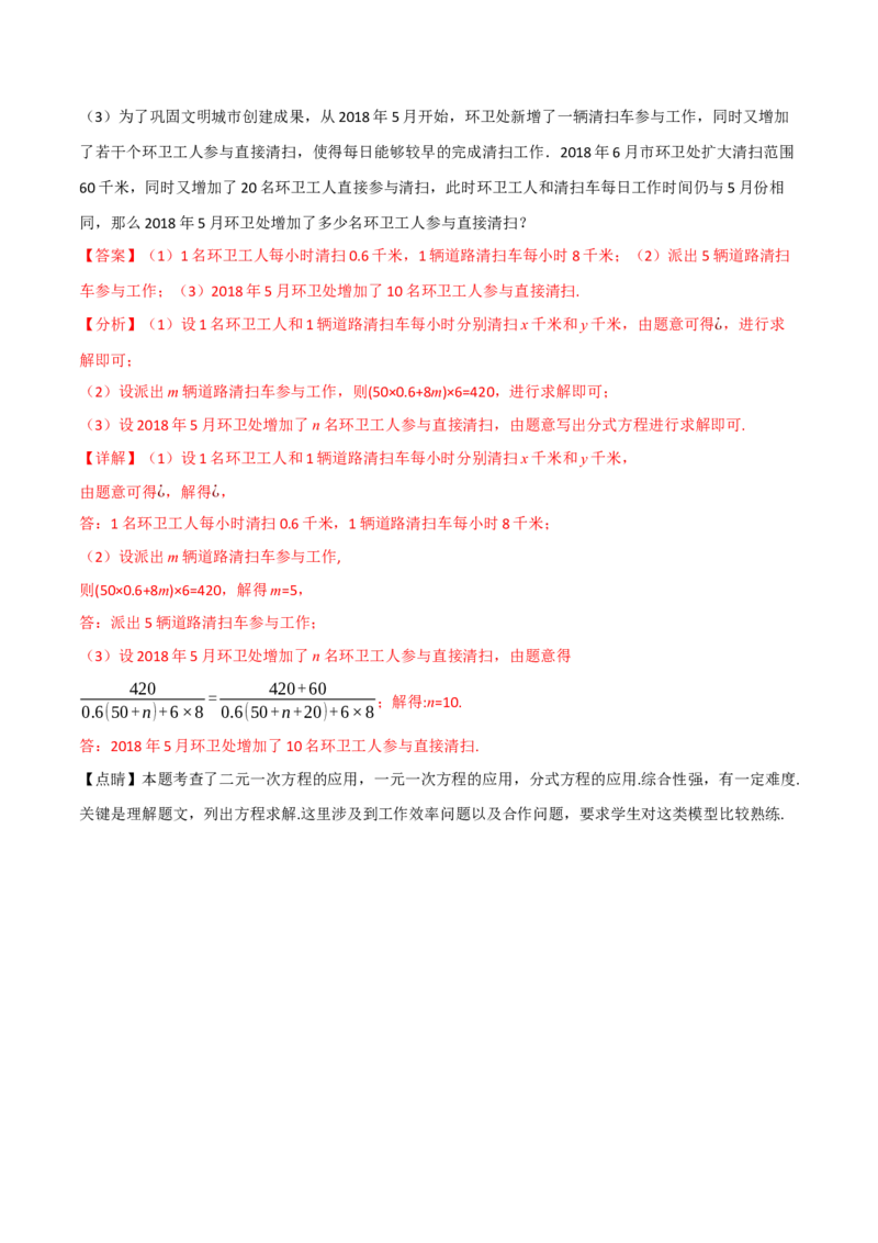 专题16.7期末复习之解答压轴题十三大题型总结（人教版）（教师版）_初中数学_八年级数学上册（人教版）_母题专项-U66_2025版