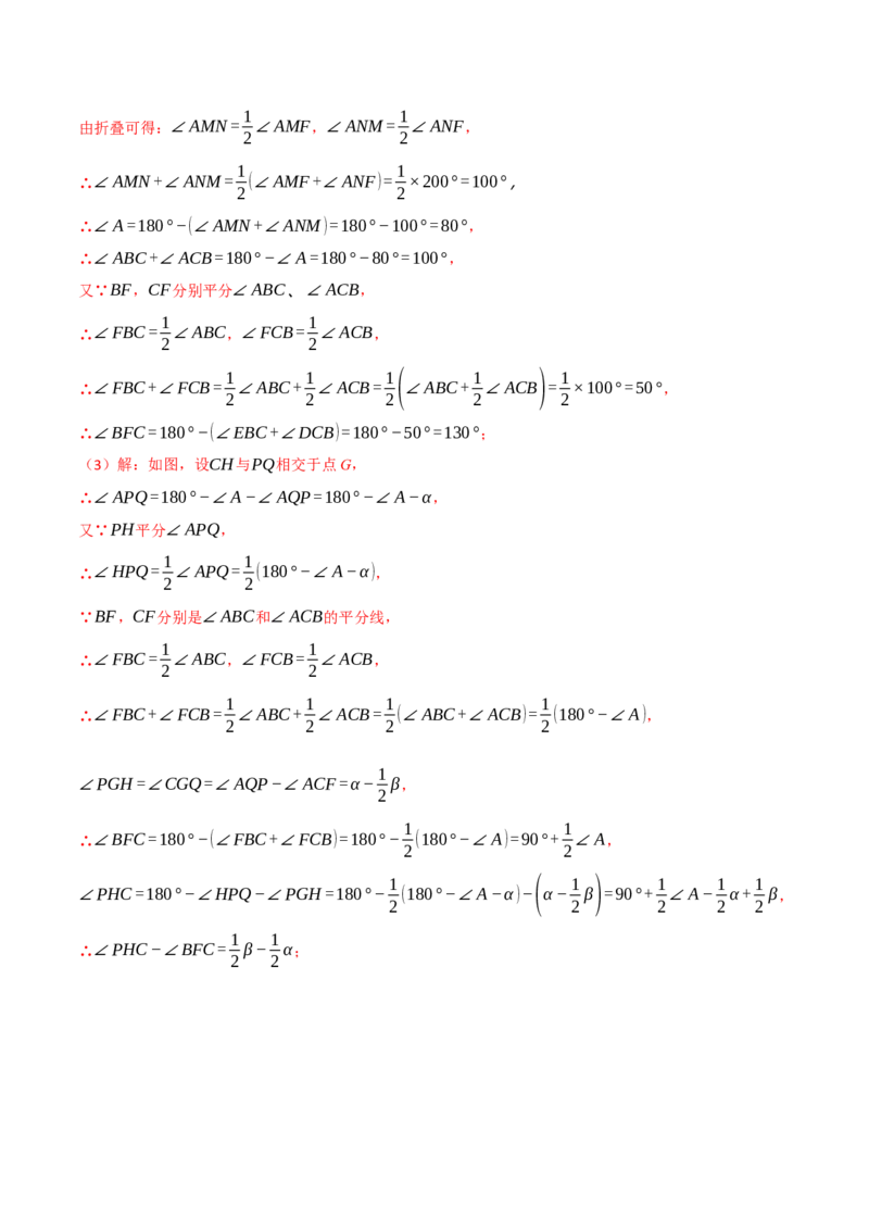 专题16.7期末复习之解答压轴题十三大题型总结（人教版）（教师版）_初中数学_八年级数学上册（人教版）_母题专项-U66_2025版