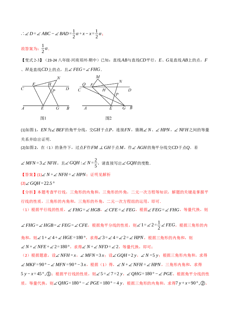 专题16.7期末复习之解答压轴题十三大题型总结（人教版）（教师版）_初中数学_八年级数学上册（人教版）_母题专项-U66_2025版