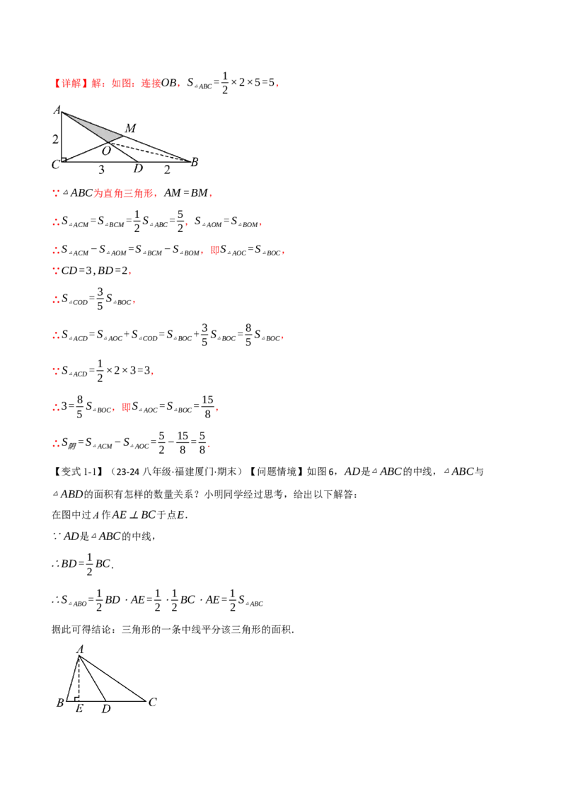 专题16.7期末复习之解答压轴题十三大题型总结（人教版）（教师版）_初中数学_八年级数学上册（人教版）_母题专项-U66_2025版