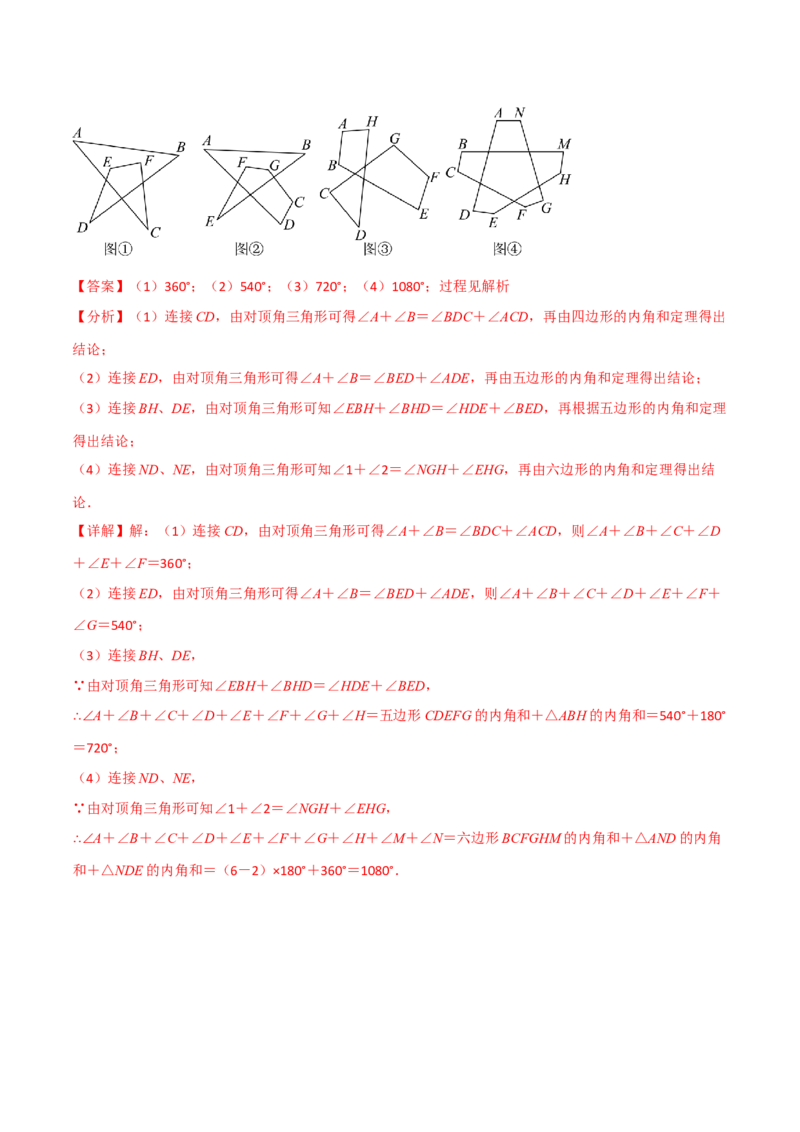 专题16.7期末复习之解答压轴题十三大题型总结（人教版）（教师版）_初中数学_八年级数学上册（人教版）_母题专项-U66_2025版