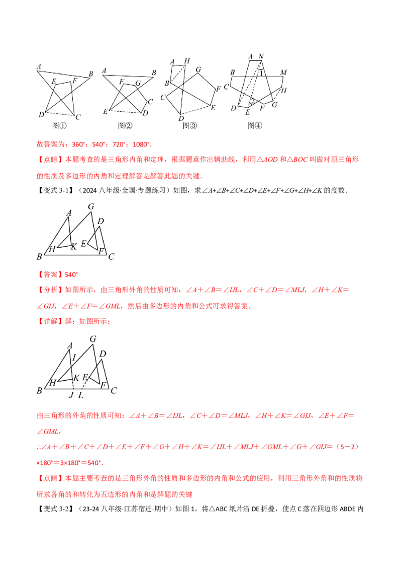 专题16.7期末复习之解答压轴题十三大题型总结（人教版）（教师版）_初中数学_八年级数学上册（人教版）_母题专项-U66_2025版