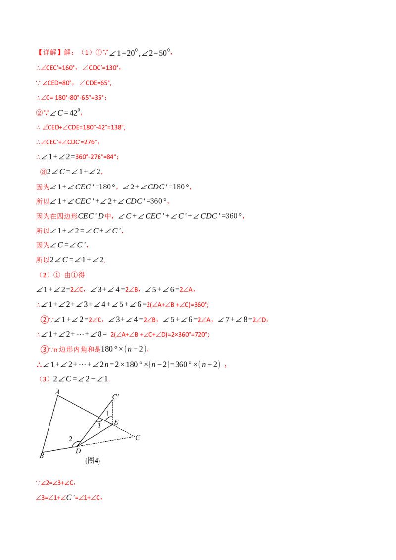 专题16.7期末复习之解答压轴题十三大题型总结（人教版）（教师版）_初中数学_八年级数学上册（人教版）_母题专项-U66_2025版