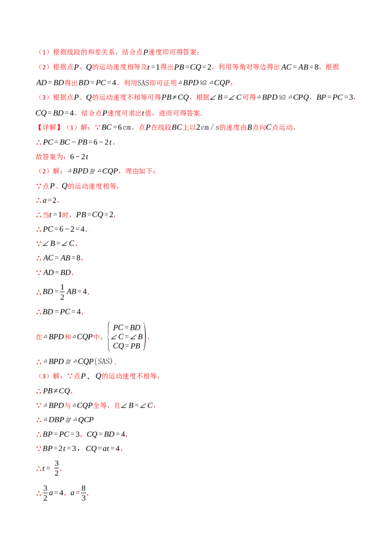 专题16.7期末复习之解答压轴题十三大题型总结（人教版）（教师版）_初中数学_八年级数学上册（人教版）_母题专项-U66_2025版