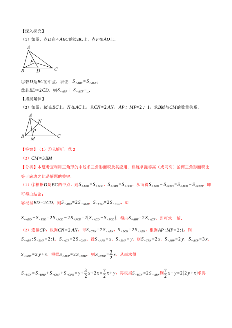 专题16.7期末复习之解答压轴题十三大题型总结（人教版）（教师版）_初中数学_八年级数学上册（人教版）_母题专项-U66_2025版