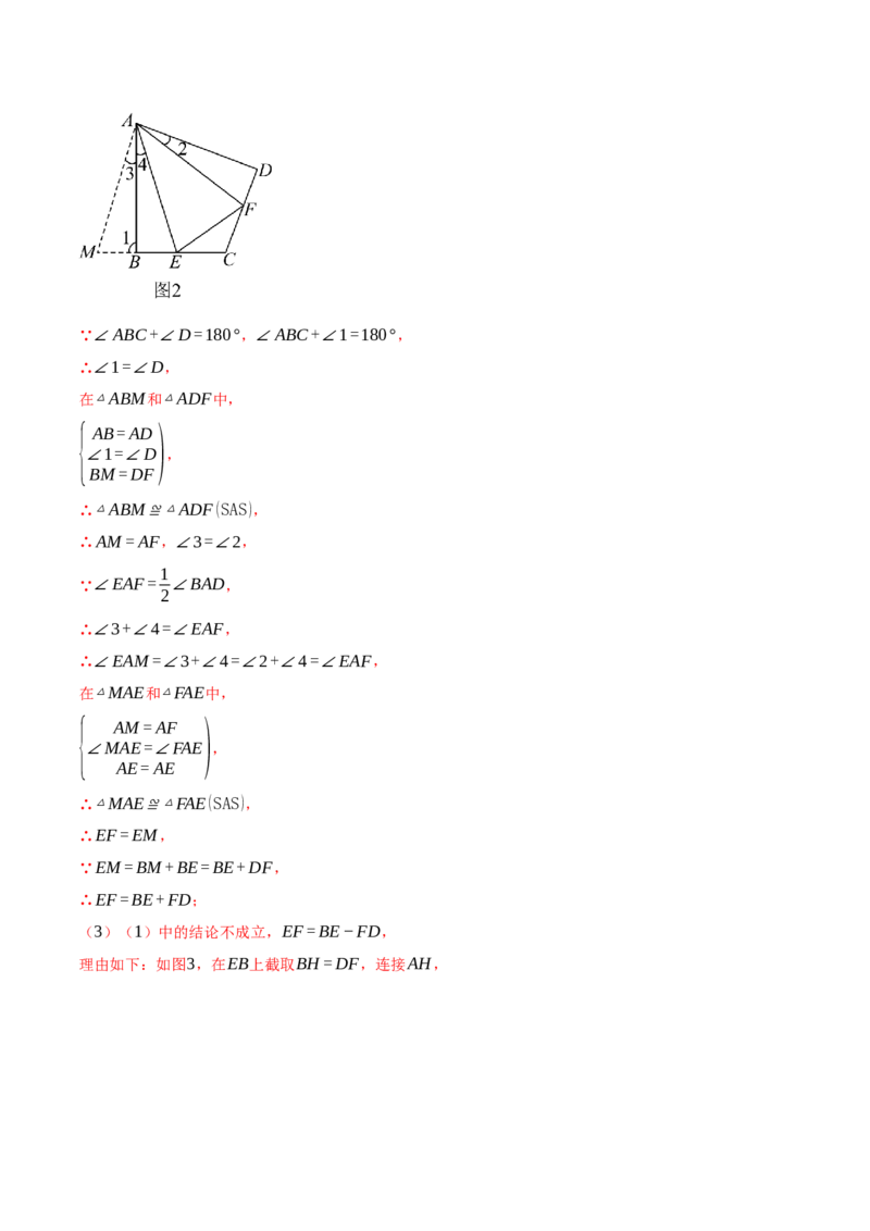 专题16.7期末复习之解答压轴题十三大题型总结（人教版）（教师版）_初中数学_八年级数学上册（人教版）_母题专项-U66_2025版