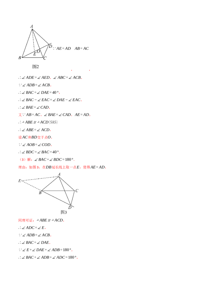 专题16.7期末复习之解答压轴题十三大题型总结（人教版）（教师版）_初中数学_八年级数学上册（人教版）_母题专项-U66_2025版