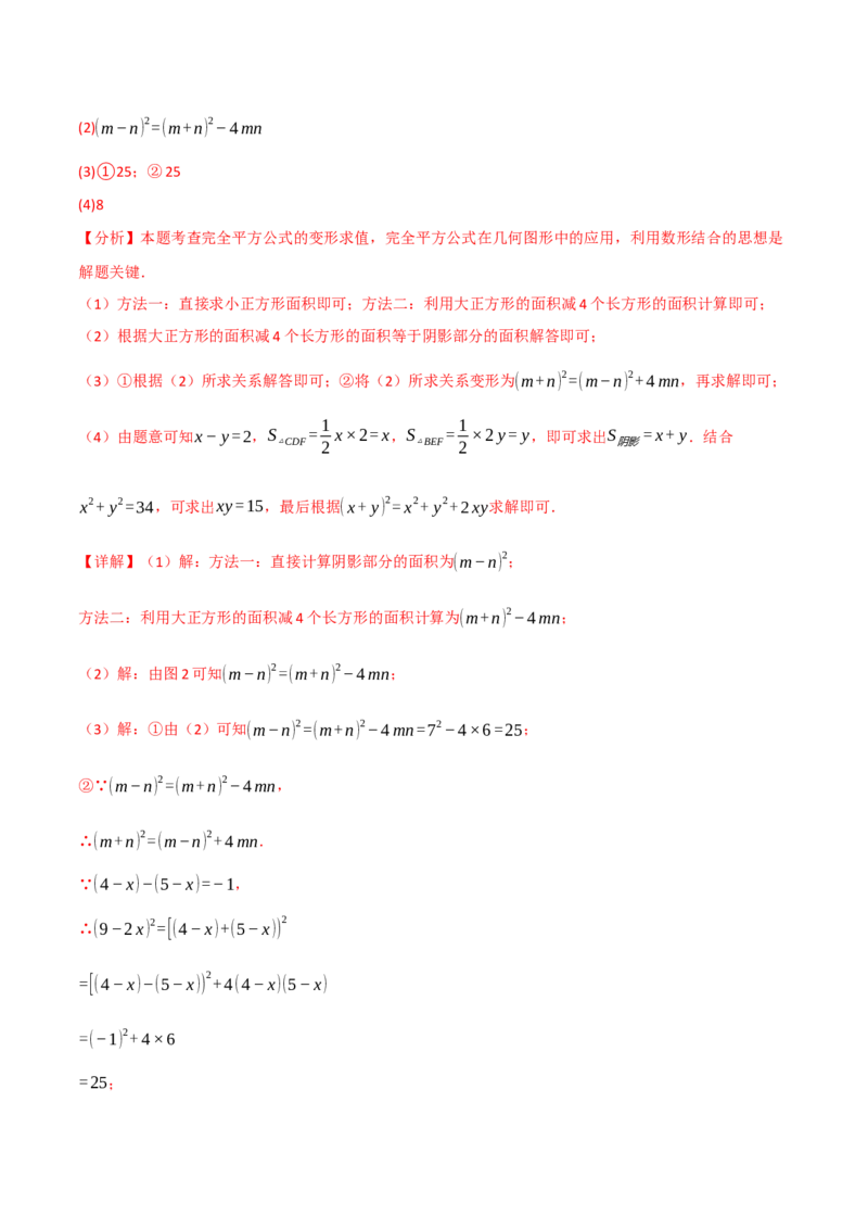 专题16.7期末复习之解答压轴题十三大题型总结（人教版）（教师版）_初中数学_八年级数学上册（人教版）_母题专项-U66_2025版