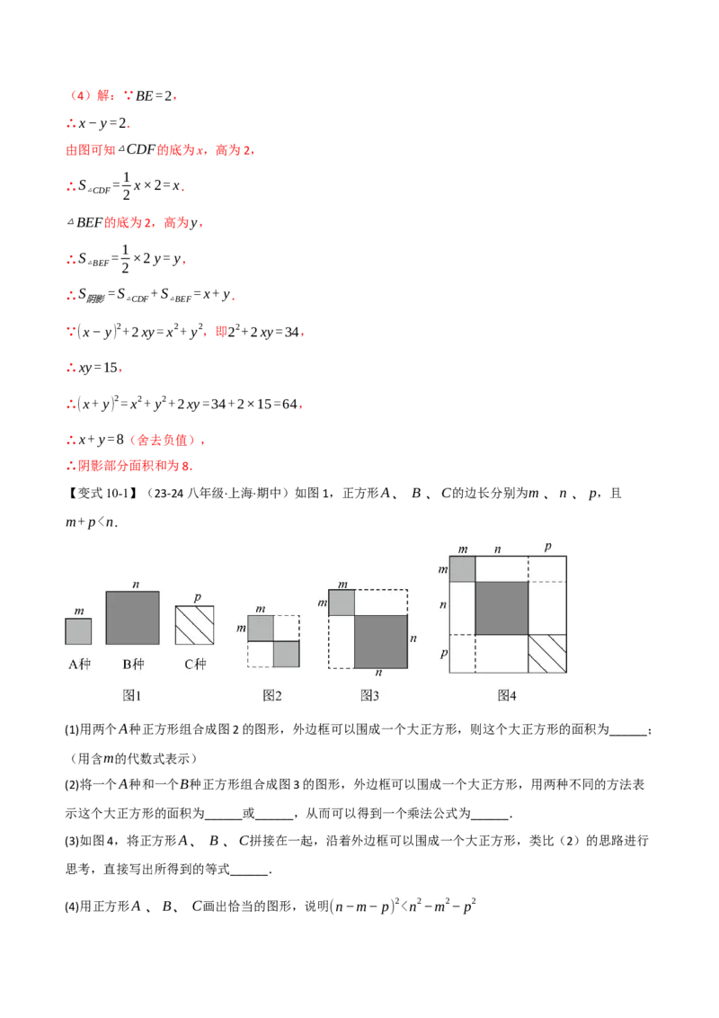专题16.7期末复习之解答压轴题十三大题型总结（人教版）（教师版）_初中数学_八年级数学上册（人教版）_母题专项-U66_2025版