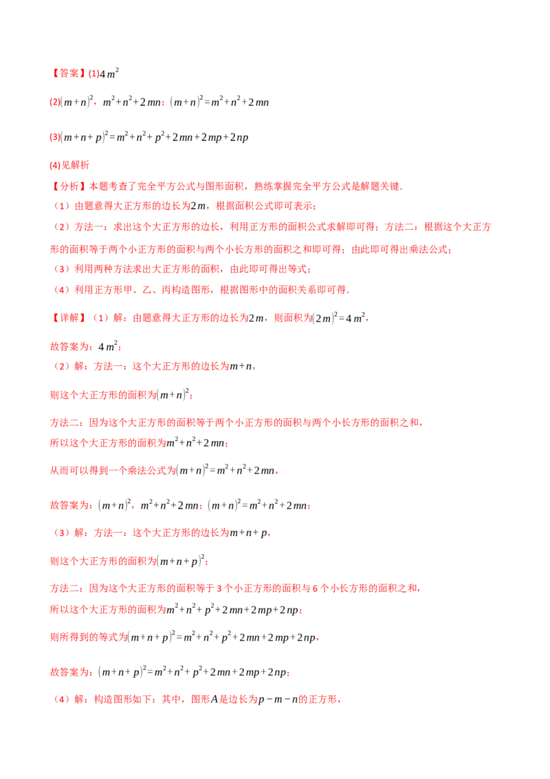 专题16.7期末复习之解答压轴题十三大题型总结（人教版）（教师版）_初中数学_八年级数学上册（人教版）_母题专项-U66_2025版