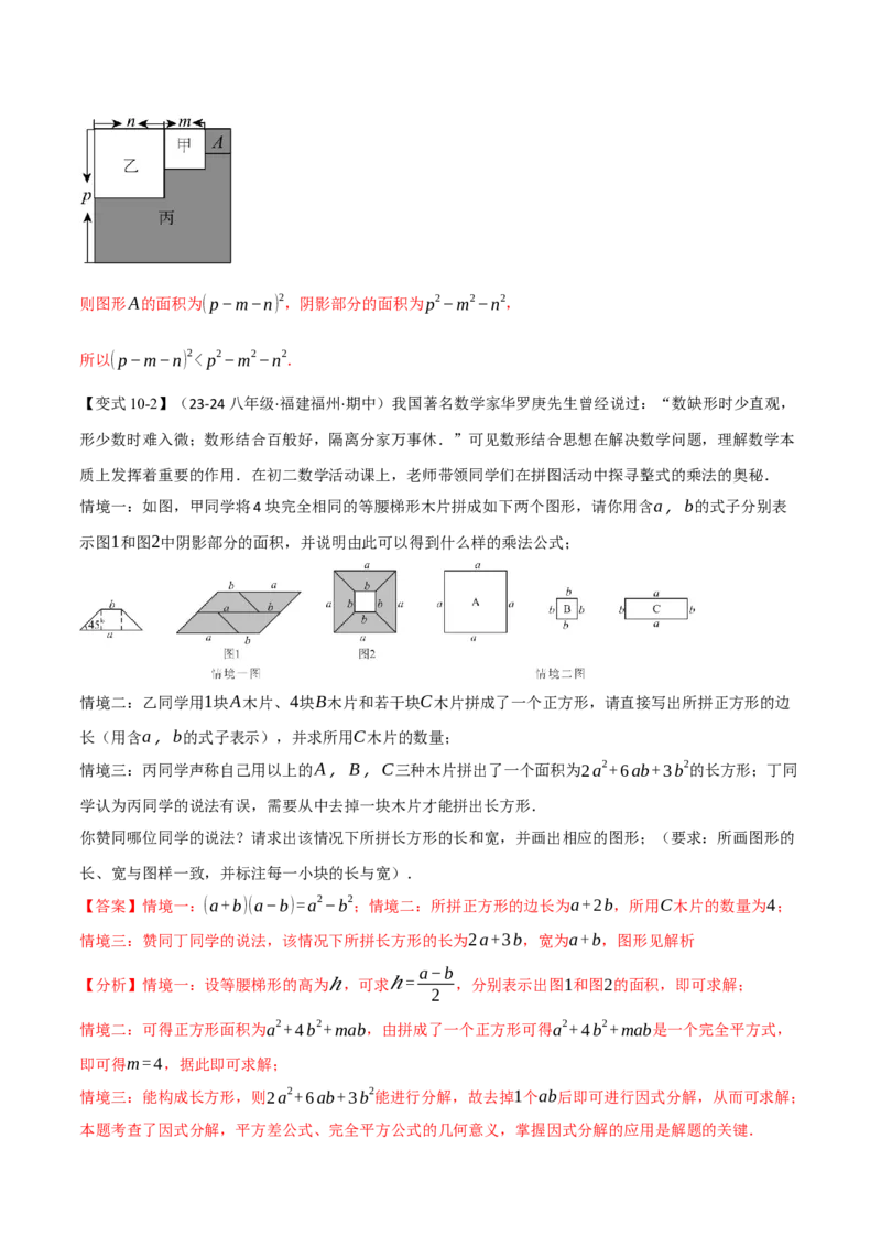 专题16.7期末复习之解答压轴题十三大题型总结（人教版）（教师版）_初中数学_八年级数学上册（人教版）_母题专项-U66_2025版