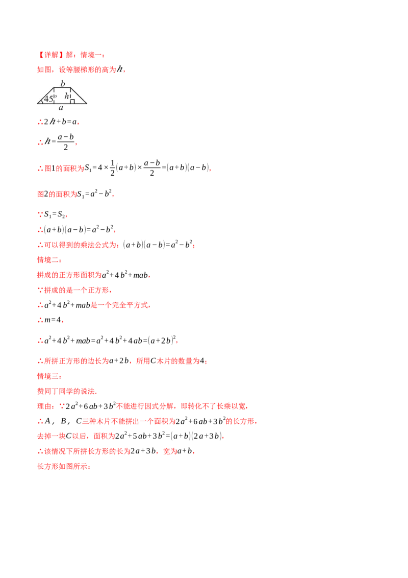 专题16.7期末复习之解答压轴题十三大题型总结（人教版）（教师版）_初中数学_八年级数学上册（人教版）_母题专项-U66_2025版