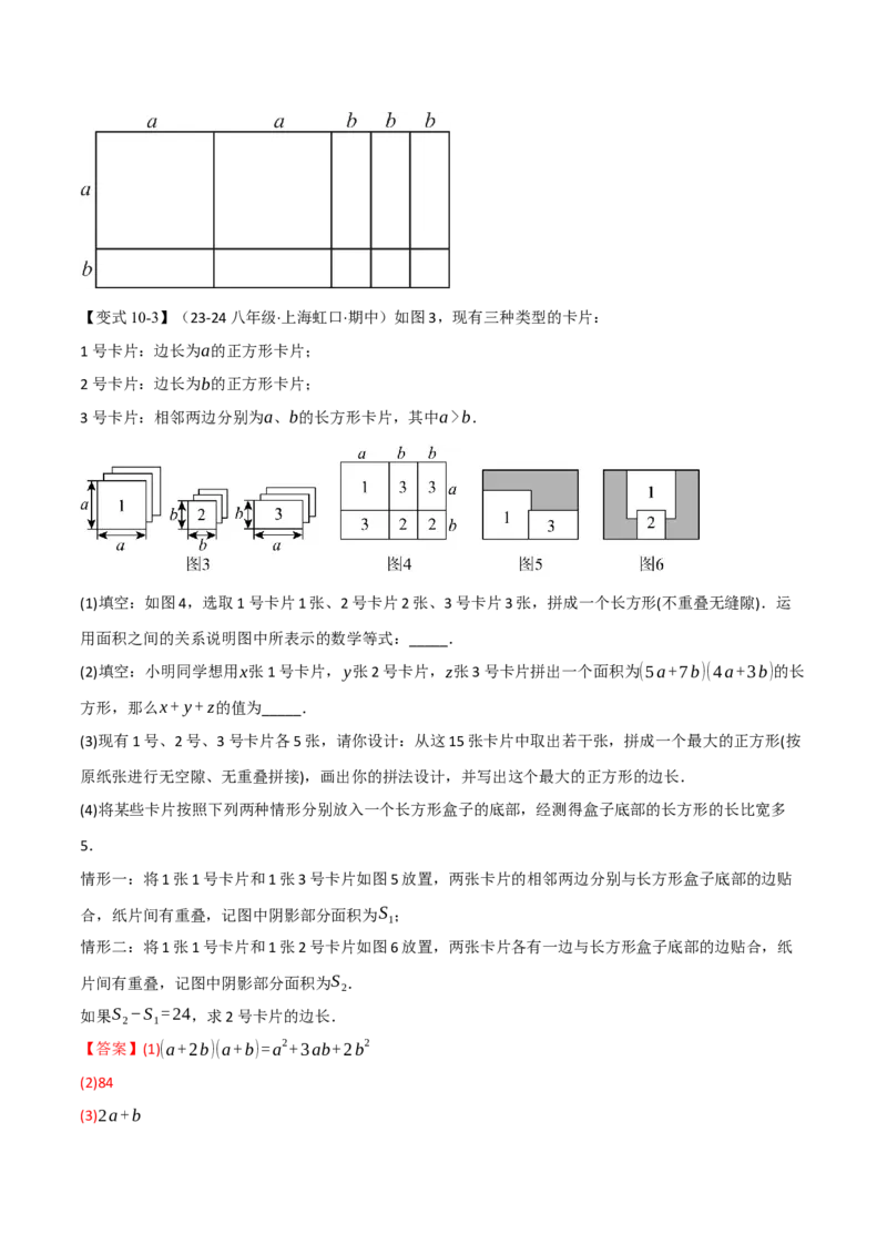 专题16.7期末复习之解答压轴题十三大题型总结（人教版）（教师版）_初中数学_八年级数学上册（人教版）_母题专项-U66_2025版