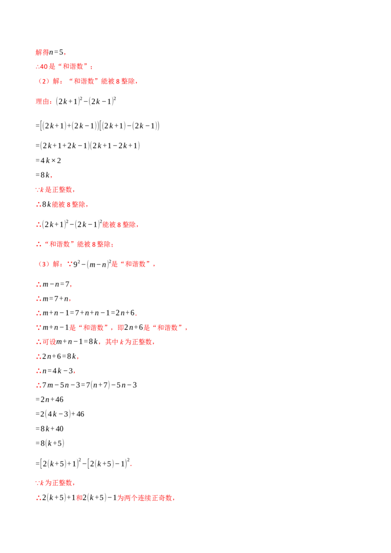 专题16.7期末复习之解答压轴题十三大题型总结（人教版）（教师版）_初中数学_八年级数学上册（人教版）_母题专项-U66_2025版