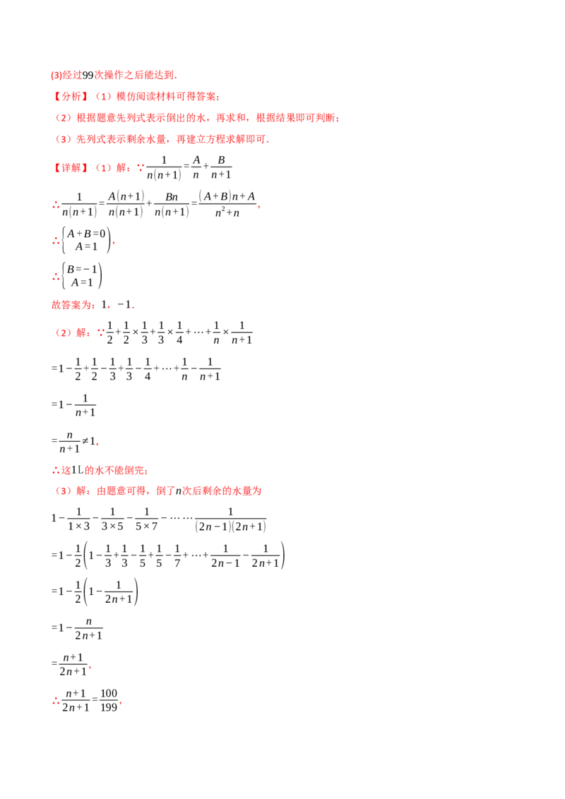 专题16.7期末复习之解答压轴题十三大题型总结（人教版）（教师版）_初中数学_八年级数学上册（人教版）_母题专项-U66_2025版