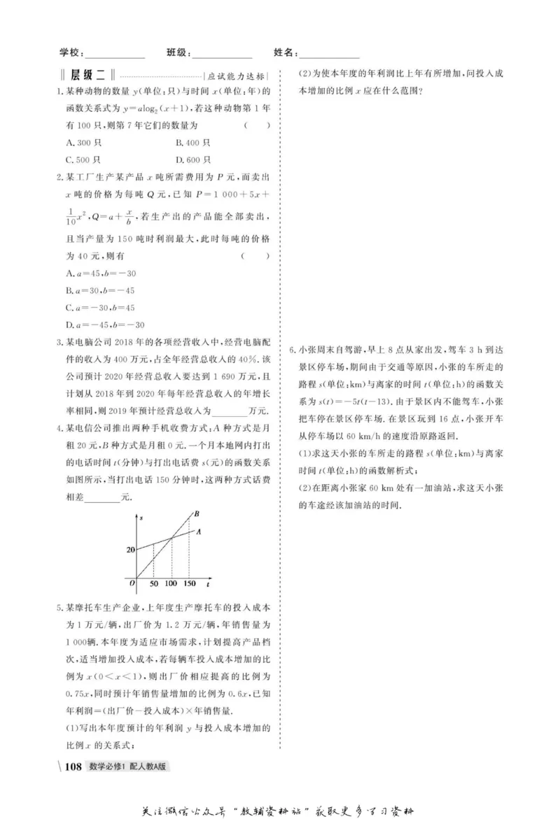 名师同步导学数学人教A版必修1_名师同步导学_高中数学