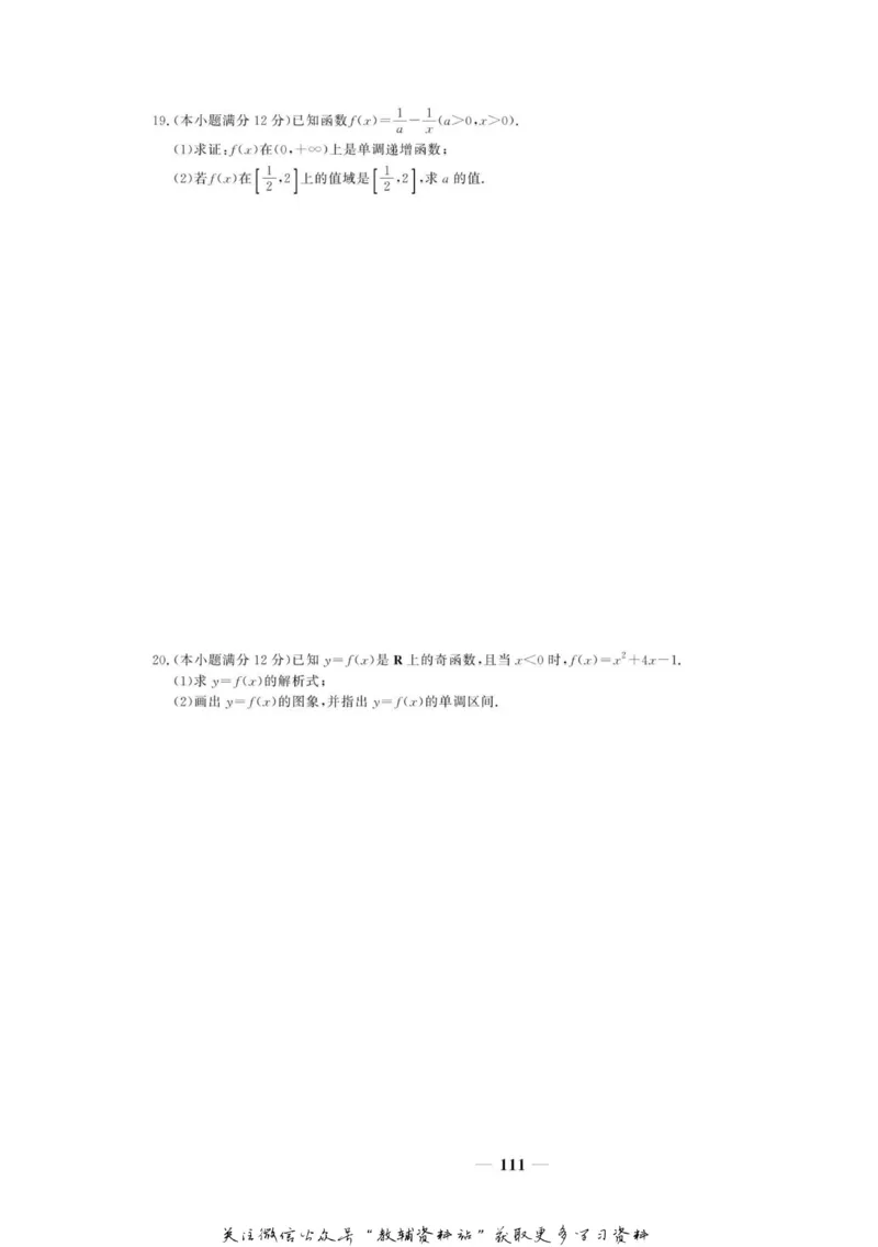 名师同步导学数学人教A版必修1_名师同步导学_高中数学