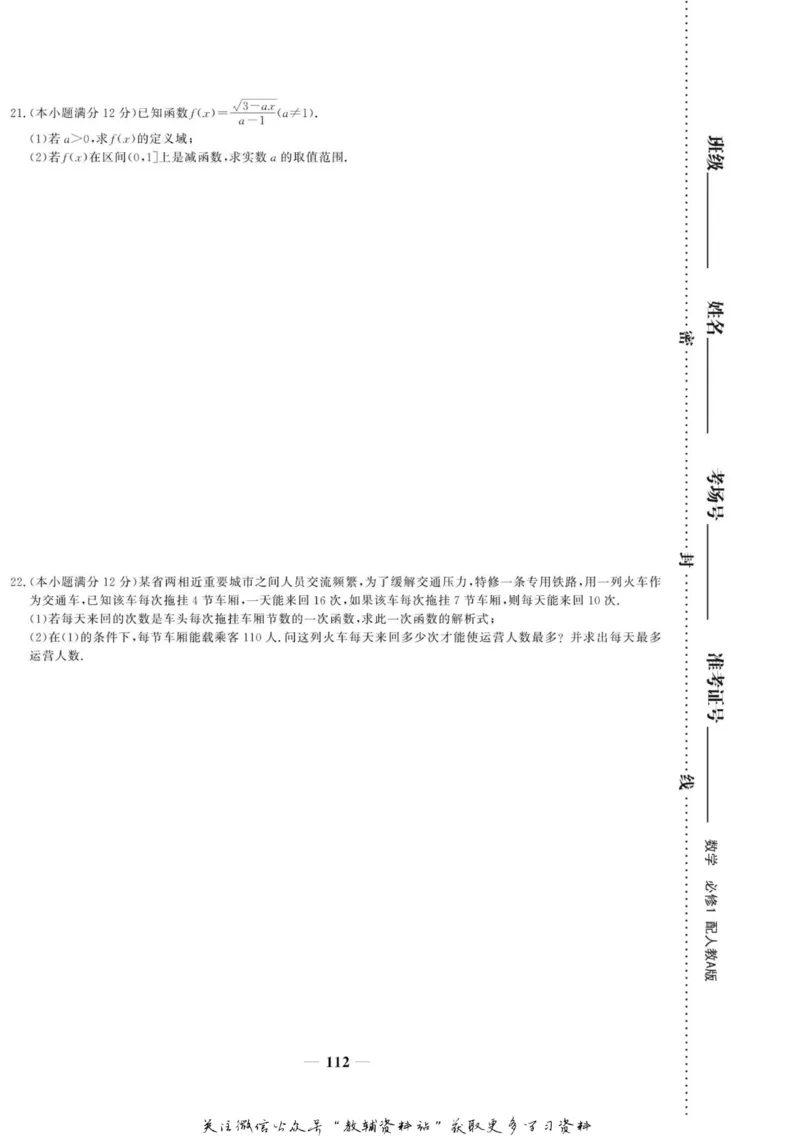 名师同步导学数学人教A版必修1_名师同步导学_高中数学