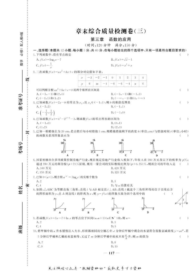 名师同步导学数学人教A版必修1_名师同步导学_高中数学