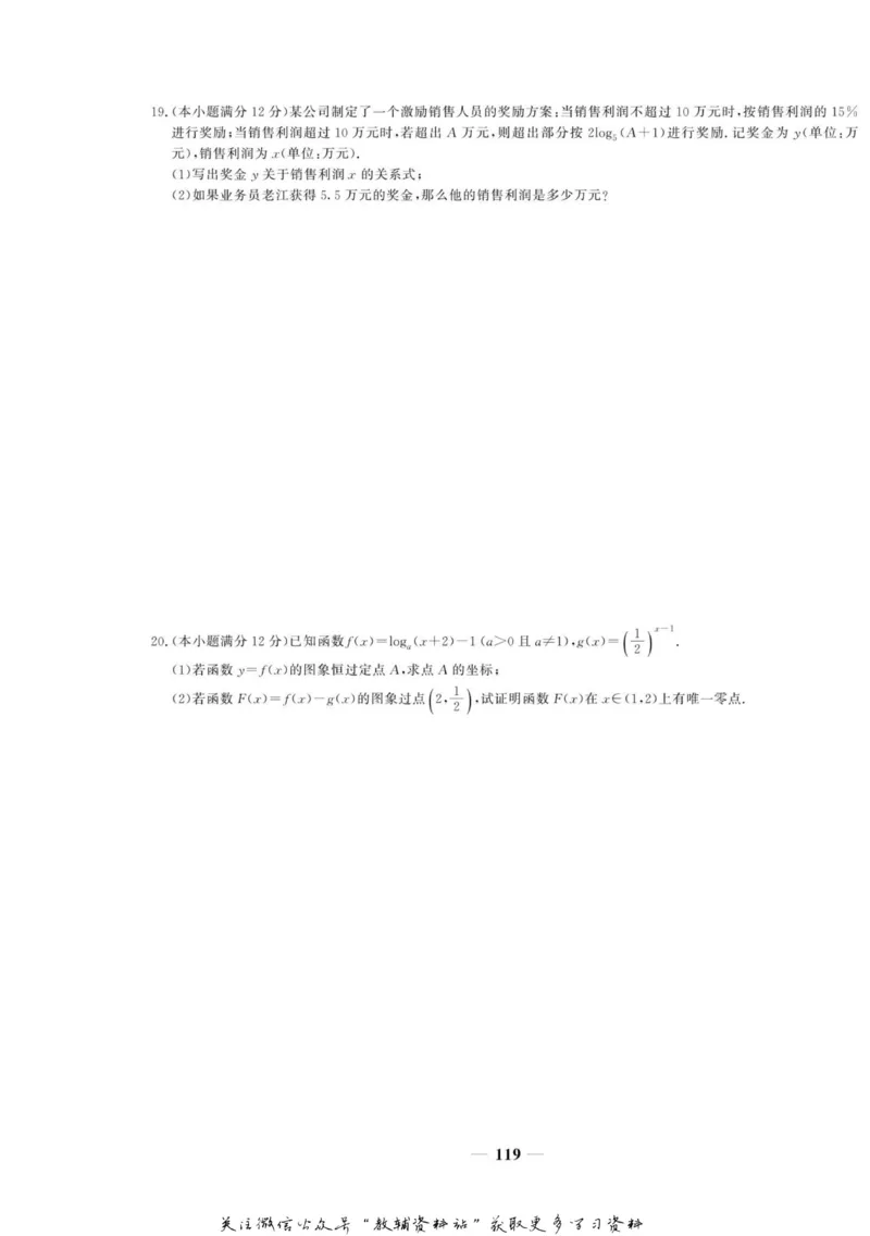 名师同步导学数学人教A版必修1_名师同步导学_高中数学