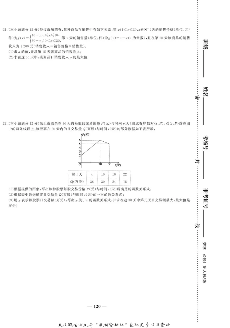 名师同步导学数学人教A版必修1_名师同步导学_高中数学