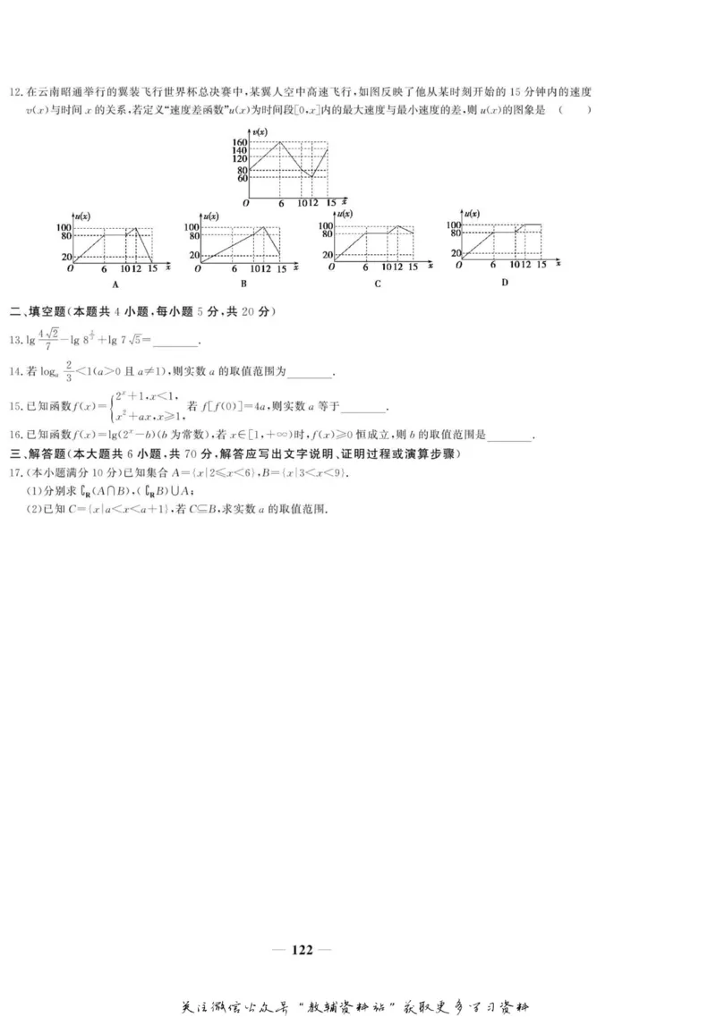 名师同步导学数学人教A版必修1_名师同步导学_高中数学