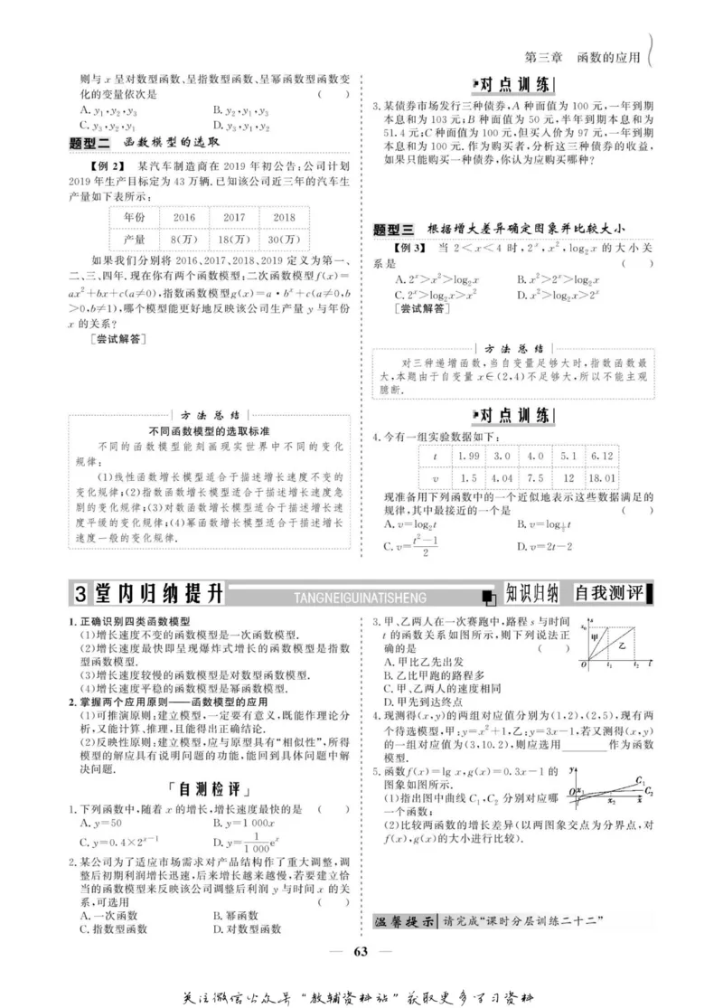名师同步导学数学人教A版必修1_名师同步导学_高中数学