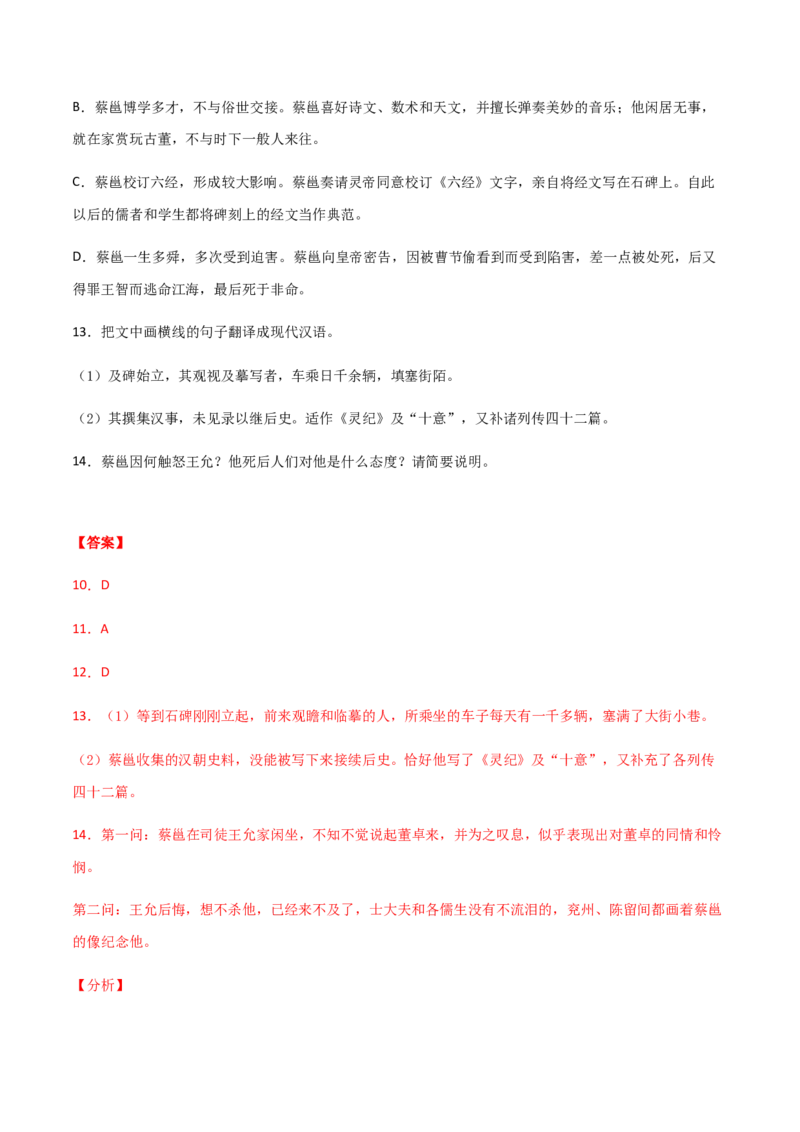 黄金卷05-赢在高考&middot;黄金20卷备战2021年高考语文全真模拟卷（新高考版）（解析版）_01高考语文_12021年新高考资料
